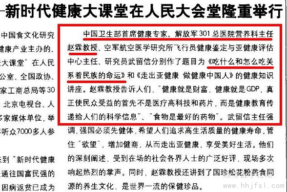 做健康中国人：新时代健康大课堂在人民大会堂隆重举行（勾注，裁切）.jpg